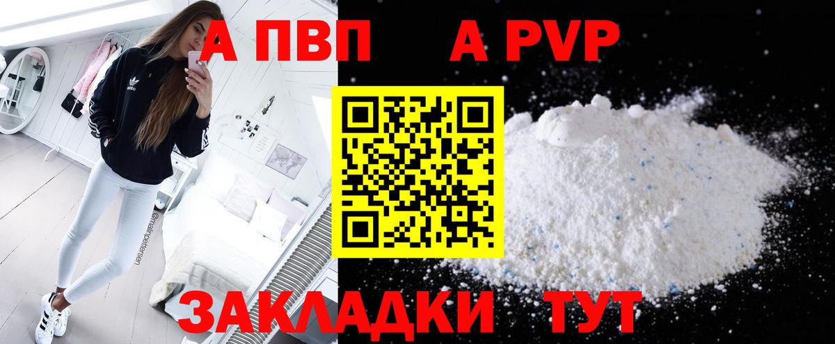 Мефедрон Астрахань
