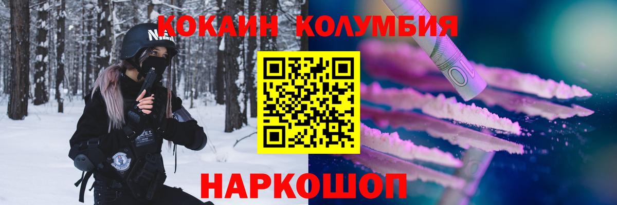 КОКАИН VHQ Астрахань