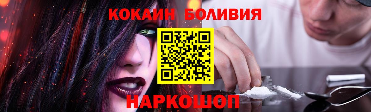 Астрахань  КОКАИН Боливия  Вход с VPN 