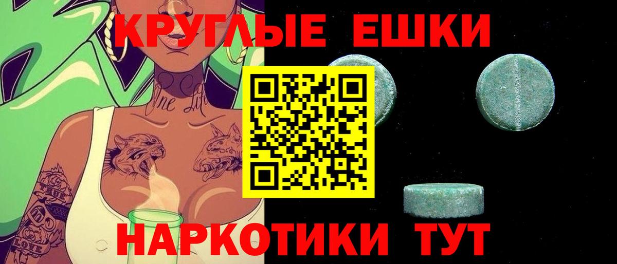 Астрахань  ЭКСТАЗИ таблы  Ecstasy  Вход с VPN  Экстази таблы 