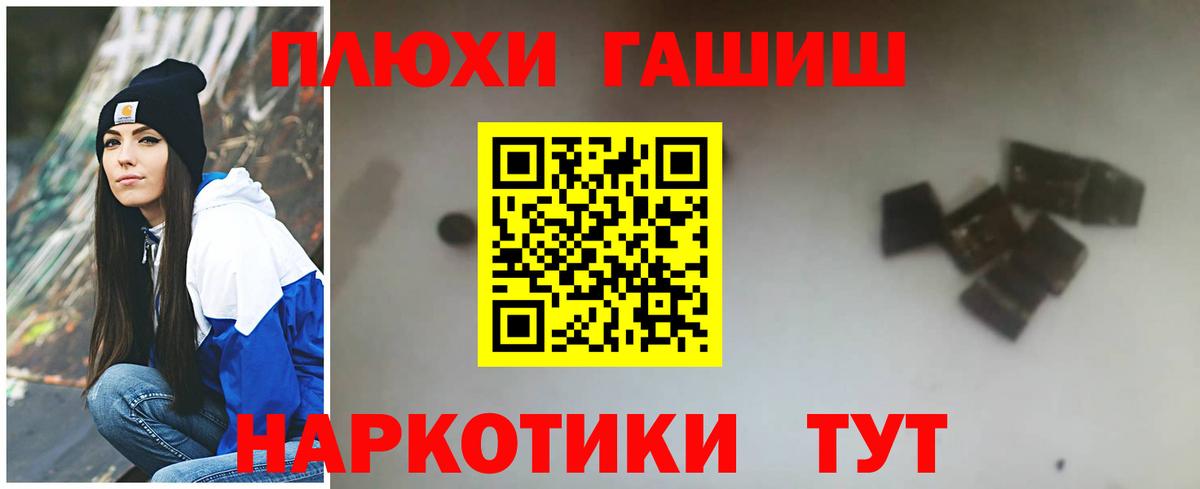 Гашиш hashish  ГАШ Cannabis  ГАШИШ  Астрахань  Вход с VPN 