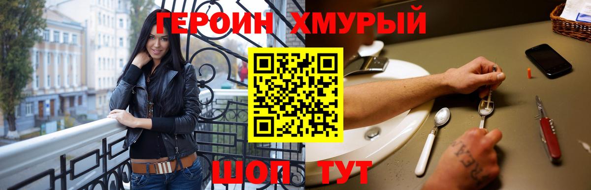 Героин  ГЕРОИН герыч  Вход с VPN  Астрахань 