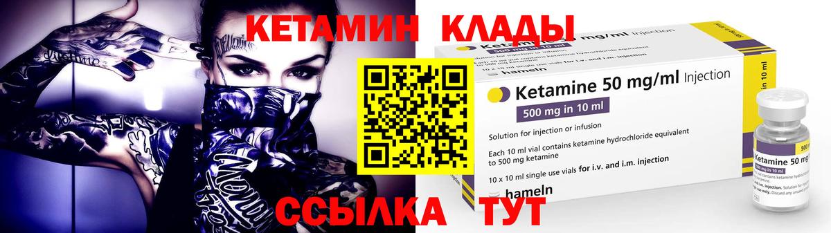 Кетамин VHQ  Вход с VPN  Астрахань 