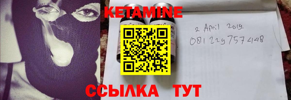 Кетамин ketamine Астрахань