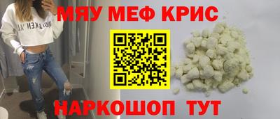 мефедрон Нягань