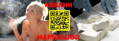 кокаин VHQ Обнинск