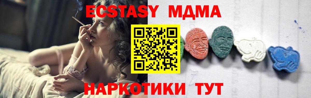 Астрахань  МДМА Molly  MDMA  МДМА Molly  Вход с VPN 