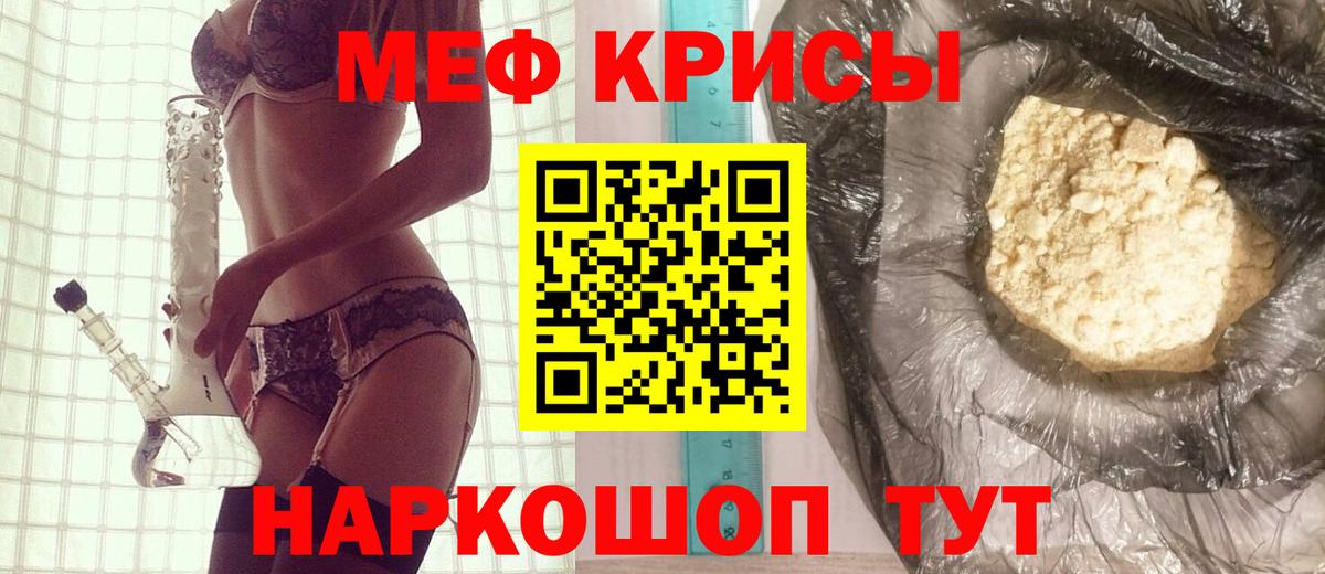 Меф мяу мяу  Вход с VPN  наркота  Астрахань  МЯУ-МЯУ кристаллы  МЕФ 
