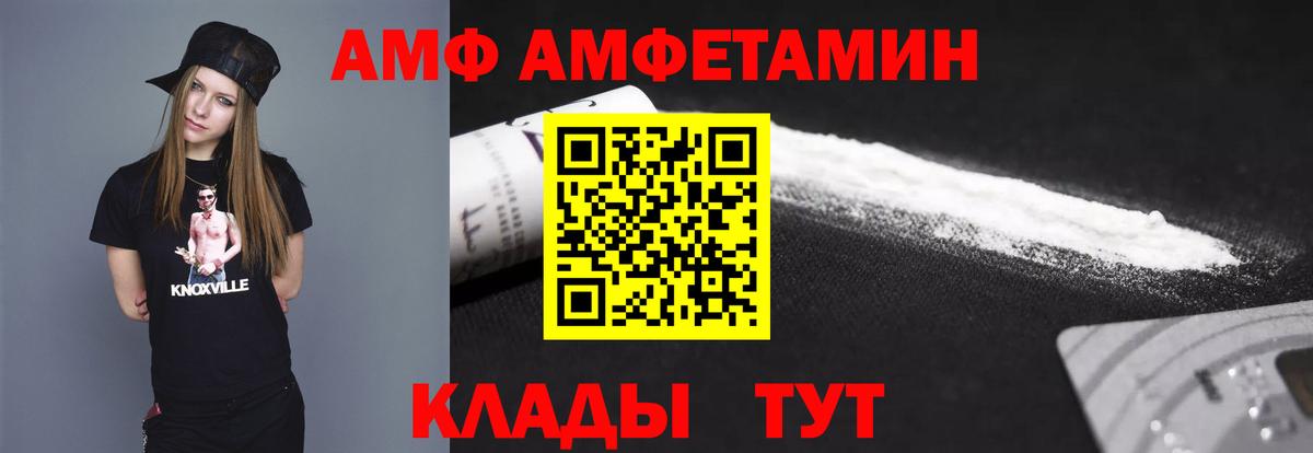 Астрахань  Первитин Декстрометамфетамин 99.9%  Вход с VPN 