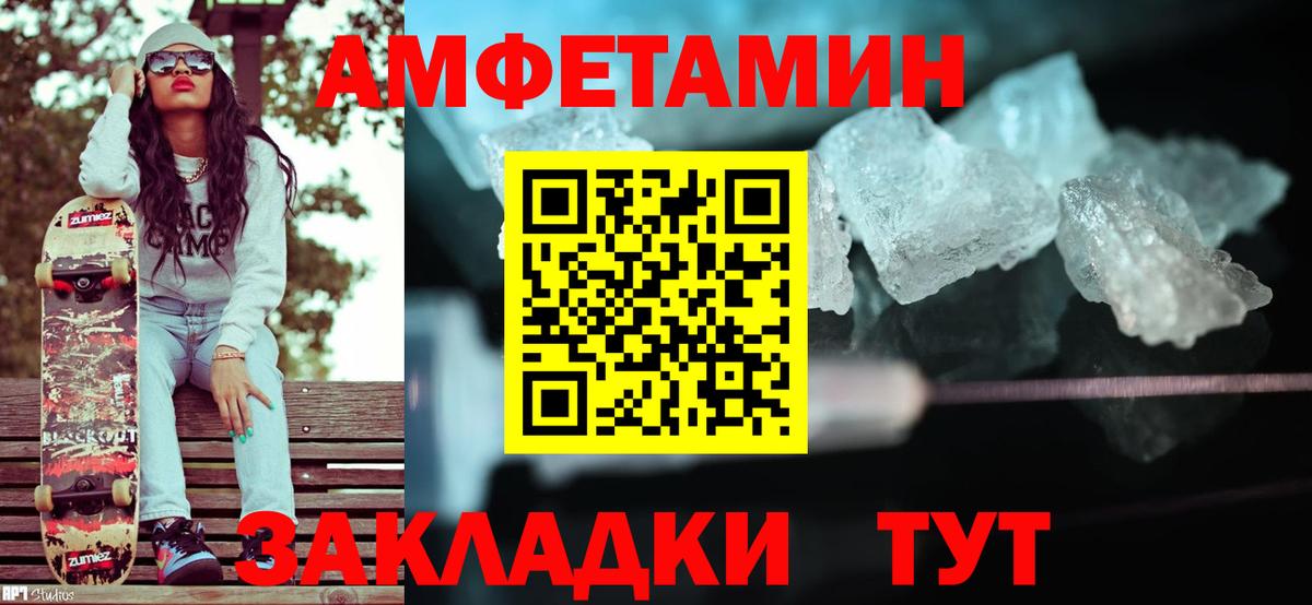 Первитин пудра Астрахань