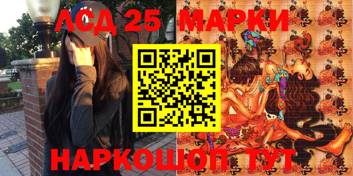 Марки NBOMe 1500мкг Астрахань