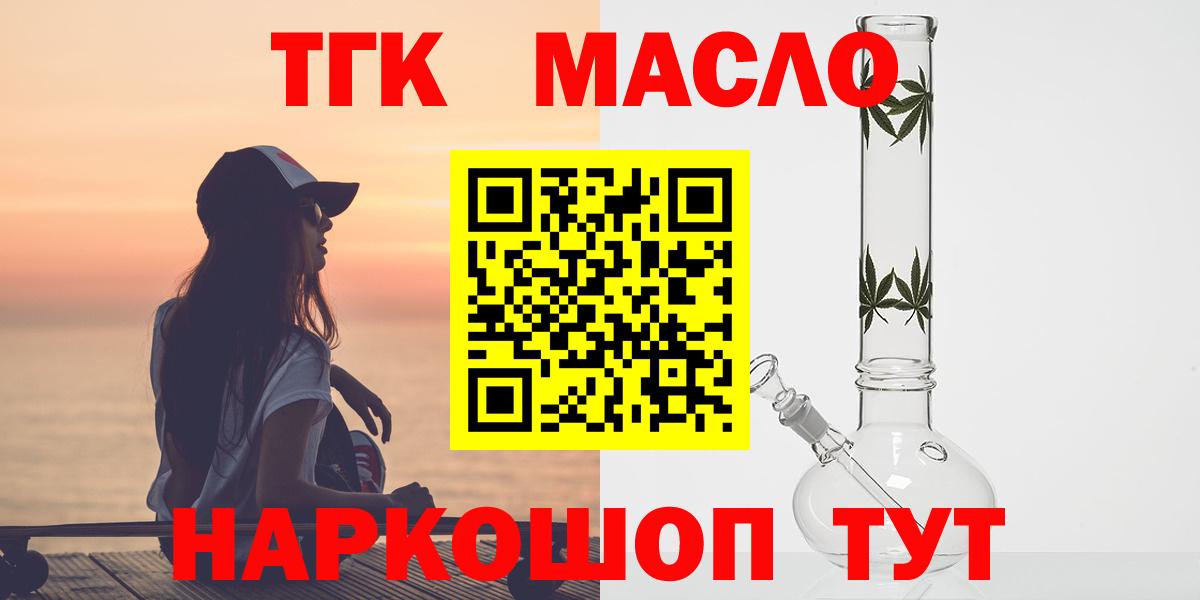 Дистиллят ТГК Wax Астрахань